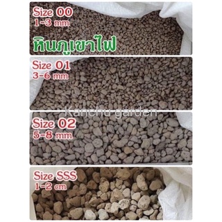 แพ็ค 500g หินภูเขาไฟ Pumice stone 火山岩 (แบ่งบรรจุ 分装)