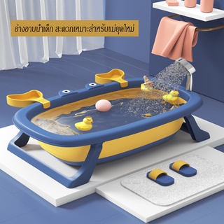 Baby Bathtube-BT01 ⚡️SALE⚡️ อ่างอาบน้ำเด็ก อ่างอาบน้ำพับได้ อ่างลายปูน่ารัก อ่างอาบน้ำกันลื่น สำหรับทารกแรกเกิด