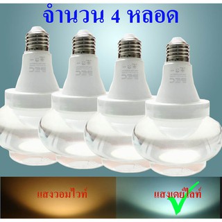 หลอดไฟไล่ยุง NPS Day Light (แสงสีขาวนวน) LED E27 14W   จำนวน   4 หลอด