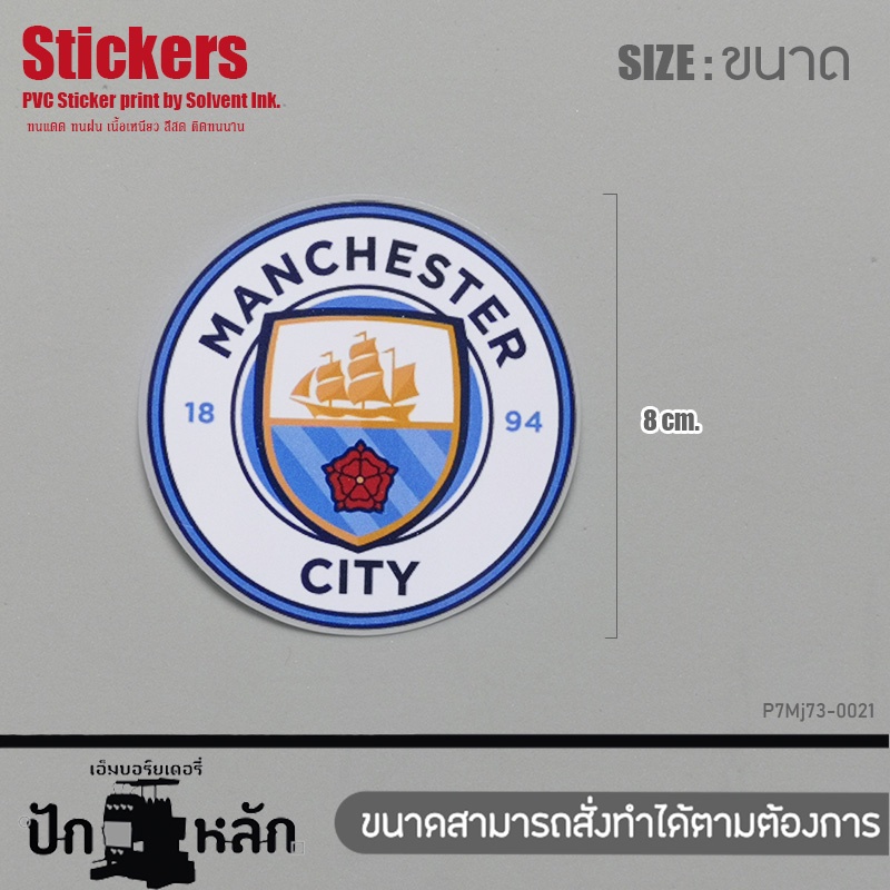 สติ๊กเกอร์ PVC โลโก้สโมสรฟุตบอล พรีเมียร์ แมนยู ลิเวอร์พูล ติดทน ราคา ถูกที่สุด ดีลบีเคเค แกลเลอรีภาพที่ 8