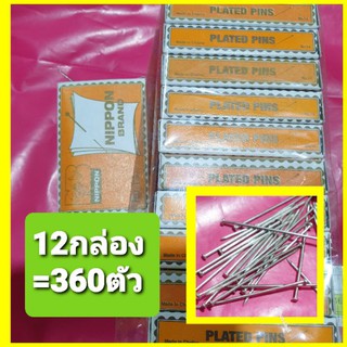 360ตัวเข็มหมุด ตะปูเข็มจัดบร์อด จัดเเต่งงานDIYต่างๆ ทำกระทง