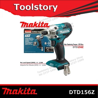 Makita DTD156Z สว่านไขควงไร้สาย แรงบิด 155นิวตัน (เฉพราะเครื่อ ไม่รวมแบตเตอรี่ - Tool only)