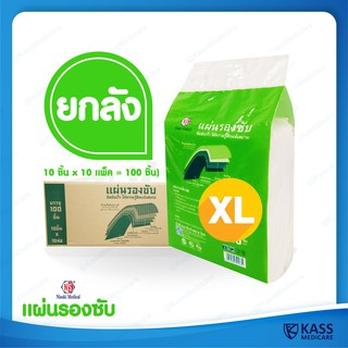 แผ่นรองซับ Nisuki แบบยกลัง (10 แพ็ค x 10 ชิ้น = 100 ชิ้น) Size XL (60x90 Cms) Nisuki Incontinence Pads