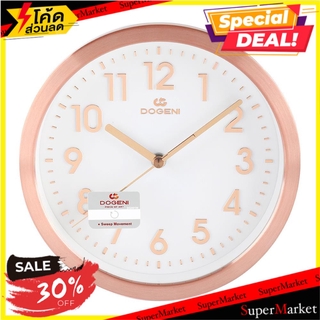 นาฬิกาแขวน DOGENI WNM002RG 8 นิ้ว สี ROSE GOLD นาฬิกา WALL CLOCK DOGENI WNM002RG 8" ROSE GOLD