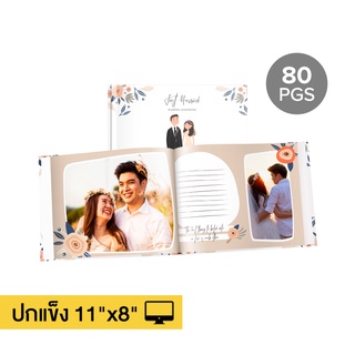 Photobook: โฟโต้บุ๊คปกแข็ง 11x8 นิ้ว (แนวตั้ง/แนวนอน) แต่งเองบนเว็บ มีธีมให้เลือก, 80 หน้า