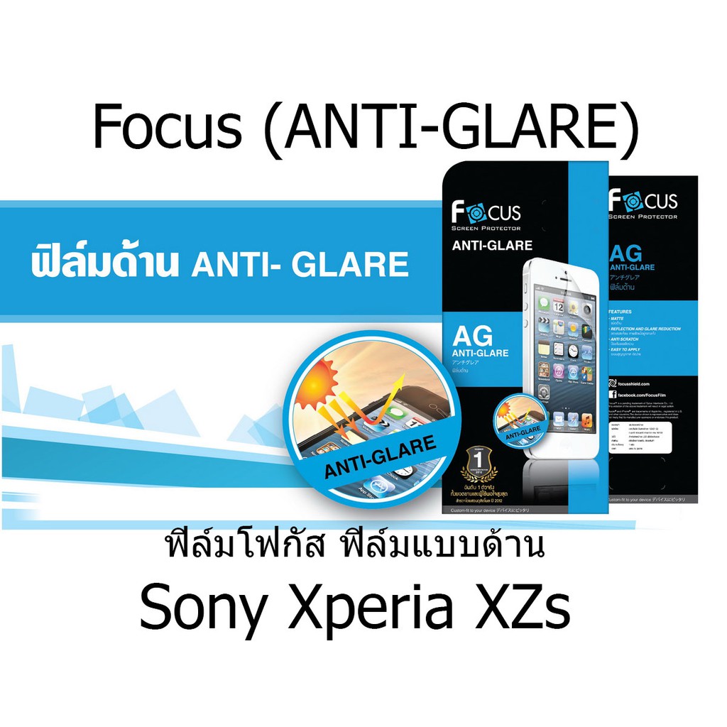 Focus (ANTI-GLARE) ฟิล์มโฟกัส ฟิล์มแบบด้าน (ของแท้ 100%) สำหรับ Sony Xperia XZs