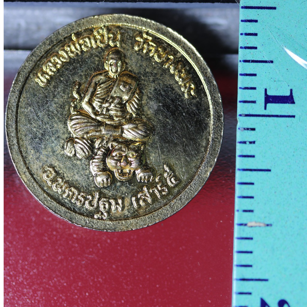 etsy18 เหรียญ เหรียญเสด็จพ่อ-ร-5-หลัง-หลวงพ่อเปิ่นขี่เสือ-วัดบางพระ-เสาร์-5-ปี-2536