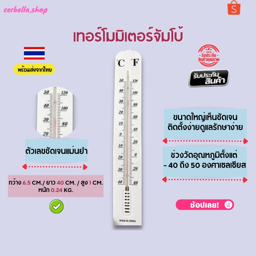 เทอร์โมมิเตอร์ สามารถใช้วัดอุณภูมิเทโมมิเตอร์จัมโบ้ เครื่องวัดอุณหภูมิ วัดอุณภูมิห้อง