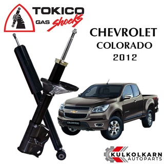 TOKICO โช๊คอัพ CHEVROLET COLORADO ปี 2012 (STANDARD SERIES)