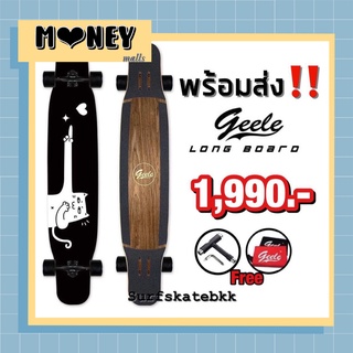 พร้อมส่ง 🇹🇭 GEELE Longboard Dancing Freestyle Longboard Surfskate