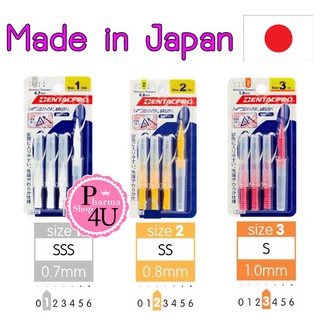 แปรงซอกฟัน 4 ชิ้น (ด้ามตรง ขนทรงกรวย) Dentalpro Interdental brush I-shape size 1-3,4pcs/pack