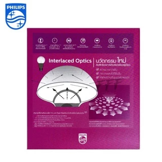 [PHILIPSแพ็คประหยัดสุดคุ้ม] หลอดไฟ PHILIPS LED bulb MyCare 10W E27 Daylight แพ็ค 2 หลอด