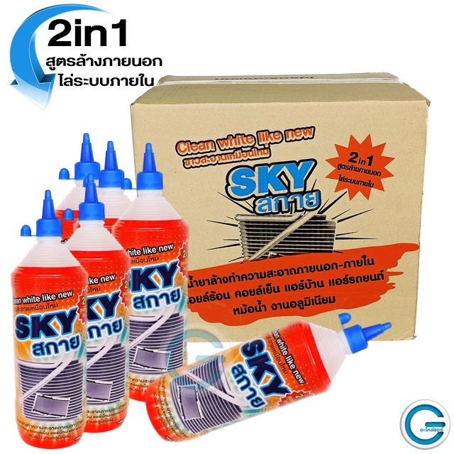น้ำยาล้างแอร์  SKY "สกาย " 2in1"สูตรล้างภายนอกไล่ระบบภายใน" แผงคอยส์แอร์บ้าน แอร์รถยนต์ หม้อน้ำ อลูมิเนียมฯ (รุ่นใหม่) thumbnail 5