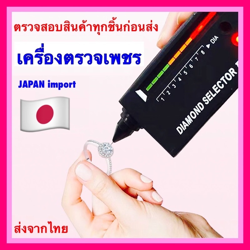 🔥แถมถ่าน🔥 เครื่องตรวจเพชร ตรวจเพชร ตรวจพลอย เครื่องตรวจเพชร ตรวจเพชร ของแท้ แม่นยำ