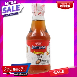 หอยนางรมน้ำปลาแท้ 200ซีซี Real Oyster Sauce 200 cc.