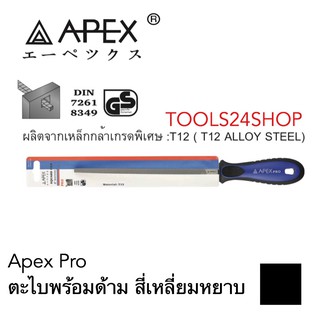 APEX ตะไบพร้อมด้าม สี่เหลี่ยม แบบหยาบ 6 นิ้ว-12 นิ้ว