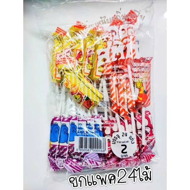 💢ยกแพค💢ขนมเคี้ยวหนึบรสผลไม้ มี24ไม้ มี4รส สับปะรด องุ่น🍇ส้ม🍊สตรอเบอร์รี่🍓