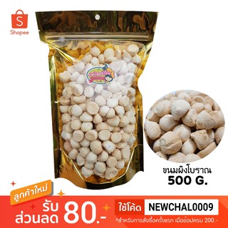 ขนมผิง สูตรโบราณ 500 กรัม