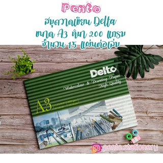 Pento กระดาษวาดเขียน 100 ปอนด์ Delta ขนาด A3 (15 แผ่น)