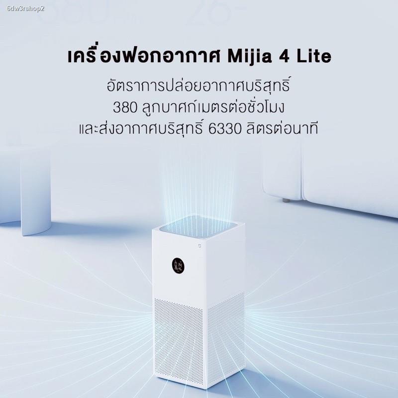 ส่งตรงจากกรุงเทพ[พร้อมส้ง]เครื่องฟอกอากาศ Xiaomi Mi Air Purifier 4lite/ 3H/3C กรองฝุ่น PM2.5 ฟอกอากาศ กรองฝุ่นอย่างมีประ