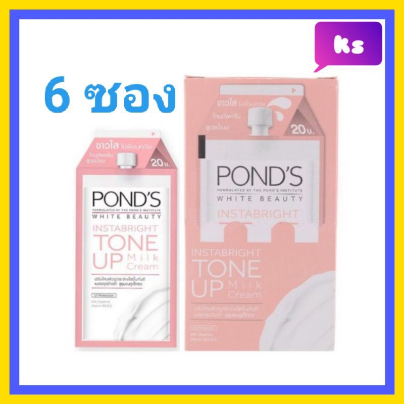 ( 6 ซอง) pond's tone up พอนด์ส ไวท์บิวตี้ โทนอัพ ครีม 7 กรัม