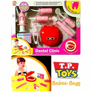 T.P. TOYS DENTAL CLINIC ของเล่นเพื่อการเรียนรู้การปกป้องฟัน ดูแลฟัน