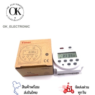 ทามเมอร์  ตั่งเวลา7วัน เครื่องตั้งเวลา 16A รุ่นCN101A ตั้งได้ 16 โปรแกรม ไฟ12VDC,24VDC,220VAC