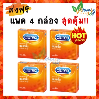 (แพค4กล่อง) ถุงยางอนามัย 52 ดูเร็กซ์ เซนเซชั่น กล่องละ 3ชิ้น Durex Sensation Condom 52mm