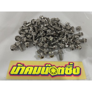 น้าคมน๊อตซิ่งน๊อตเบอร์10(M6*10)(ราคาต่อ 1 ตัว)