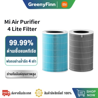 Xiaomi Mi Air Purifier Filter 4 Lite gray blue ไส้กรองอากาศ ไส้กรองเครื่องฟอกอากาศ สำหรับ มีกร