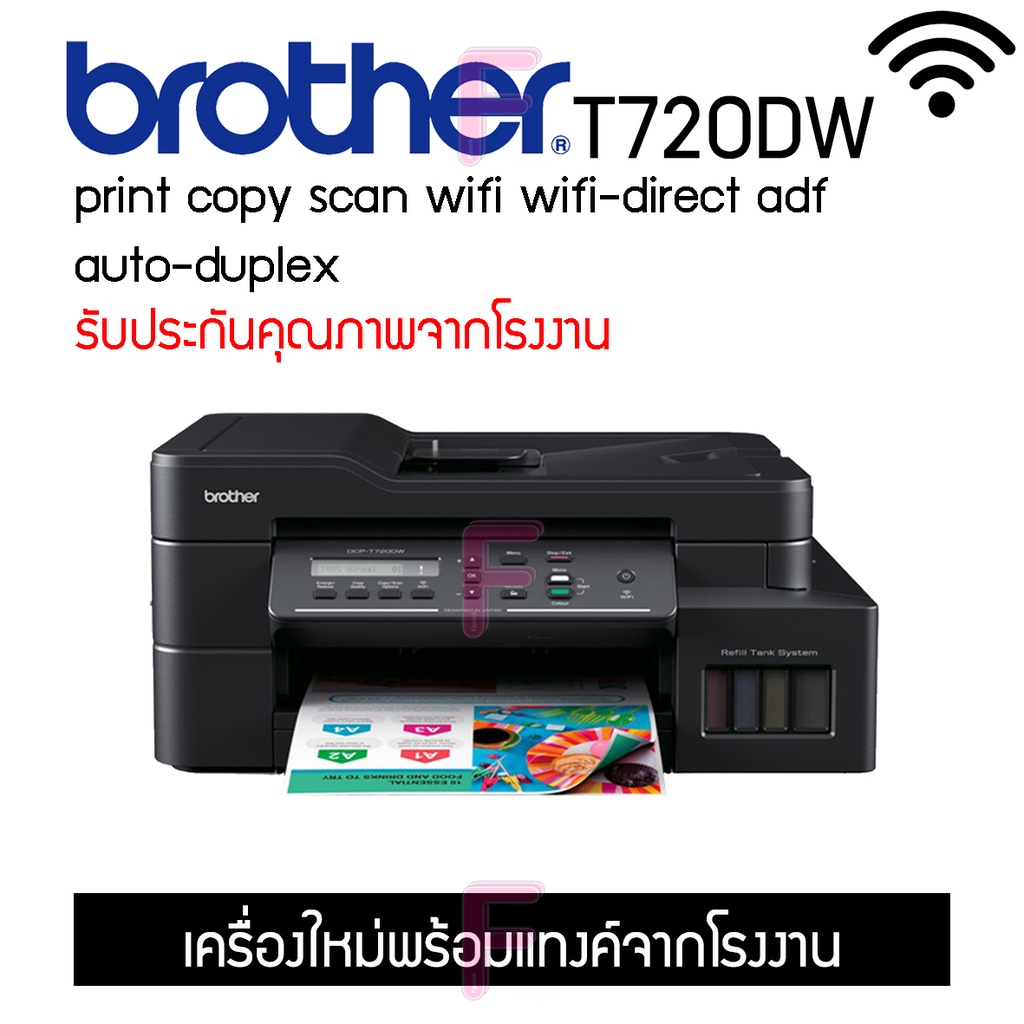 Brother DCPT720DW Print/Scan/Copy/Wifi/WifiDirect/ADF/AutoDuplex