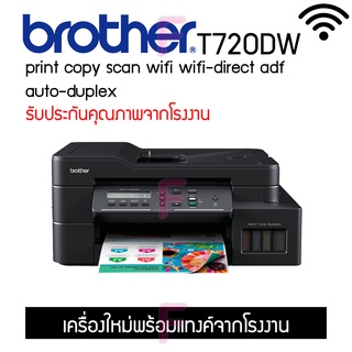 Brother DCP-T720DW Print/Scan/Copy/Wifi/Wifi-Direct/ADF/Auto-Duplex