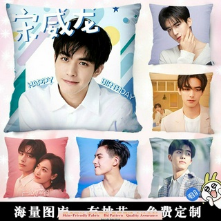 Next Stop Happy Yuan Song Weilong Pillow Cover Custom Cushion Cover Office Pillow Nap Pillow Cover Girl Student Day Gift Lazy Pillow Case Student Dormitory Home Lovely High Quality Printing Pillow Cover Decorative Waist Cushion Cover