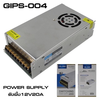 สวิทชิ่งเพาเวอร์12V20A switching power supply ยี่ห้อGLINK