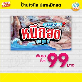 ป้ายไวนิลอาหารทะเลปูทะเลV1 ป้ายแข็งแรงกันน้ำทนแดด สีสันสดใส พร้อมใช้งาน