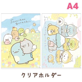 แฟ้ม แบบสอด ขนาด A4 ~ Sumikko Gurashi