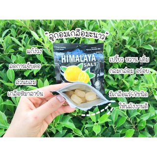 Himalaya Salt หิมาลายา ซอลท์ ลูกอม Himalaya Salt Mint Candy Lemon Flavour ลูกอมเกลือ Himalaya ลูกอมเกลือหิมาลายา