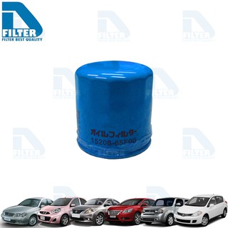 กรองน้ำมันเครื่อง Nissan นิสสัน Almera,Cube,March,Tiida,Sunny Neo,Sylphy(เครื่อง 1.8) By D Filter (DO174)