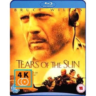 หนัง Blu-ray Tears of the Sun (2003) ฝ่ายุทธการสุริยะทมิฬ