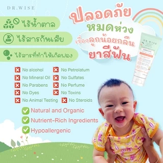 Dr.Wise ยาสีฟันเด็ก พรีเมี่ยมออร์แกนิค (2หลอด) สูตรทันตแพทย์