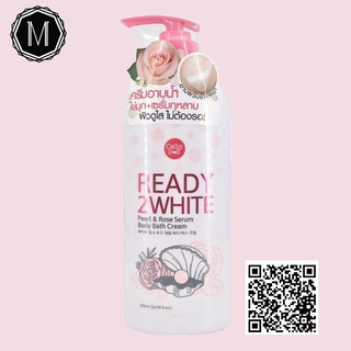 ครีมอาบน้ำไข่มุก+เซรั่มกุหลาบ ครีมอาบน้ำ เจลอาบน้ำ 500 ml. Ready 2 White Pearl &amp; Rose Serum Body Bath Cream