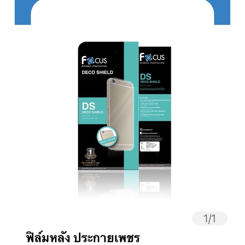 ฟิล์ม i phone 12/12 pro/12 mini/12pro max ฟิล์มหลัง(ประกายเพชร)ของFocus
