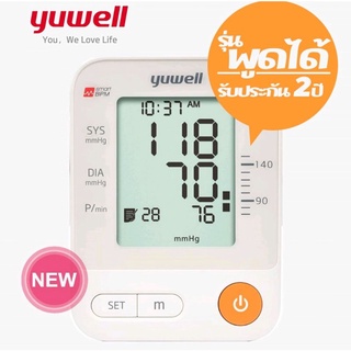 เครื่องวัดความดันโลหิตดิจิตอล YUWELL รุ่น YE670D (พูดได้ภาษาไทย) 💥ประกันศูนย์ไทย ✅✅