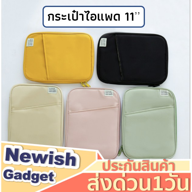 กระเป๋าไอแพด Gen9 Air4 10.9"11"10.2" laptop softcase iPad ซองไอแพด กระเป๋าiPad macbook notebook tabl