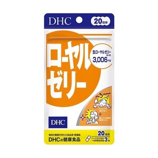 DHC Royal Jelly 20 วัน