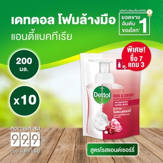 Dettol เดทตอล โฟมล้างมือเดทตอล โฟมล้างมือ ถุงเติม สูตรโรสแอนด์เชอร์รี่ 200มล.X10