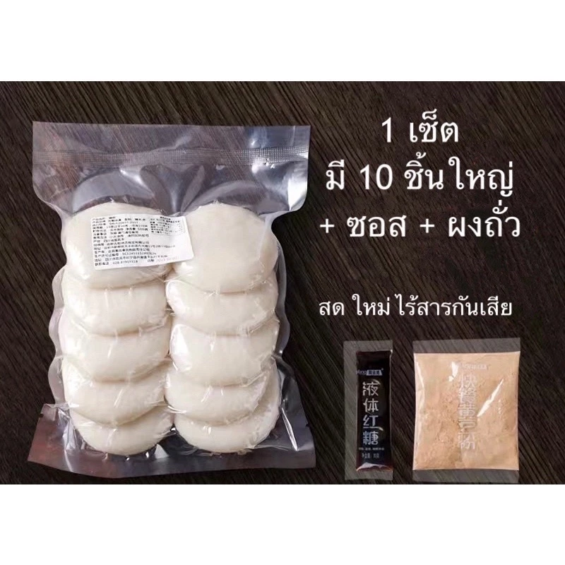 เจ🟡 ส่งไว✔️ โมจิข้าวหอม แพ็ค 500 กรัม โมจิสุดฮิตในติ๊กต็อก 1 เซตพร้อมซอสและผงถั่ว