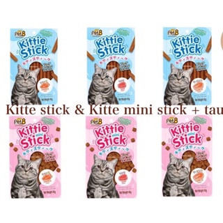 ขนมแมว Pet8 Kittie Stick, Mini Stick คิดตี้สติ้กขนมแท่ง,มินิสติ้ก(ชิ้นเล็ก) ขนมน้องแมวทำจากเนื้อปลาแท้ บรรจุ 45g