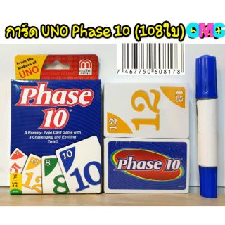 การ์ด Uno Phase10 (108 ใบ)#ปอ ปริน