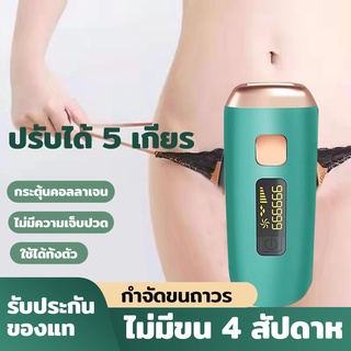 กำจัดขนถาวร  FLASH เครื่องเลเซอร์กำจัดขน IPL อุปกรณ์กำจัดขน เครื่องถอนขน เครื่องถอนขนไฟฟ้า เครื่องกำจัดขน